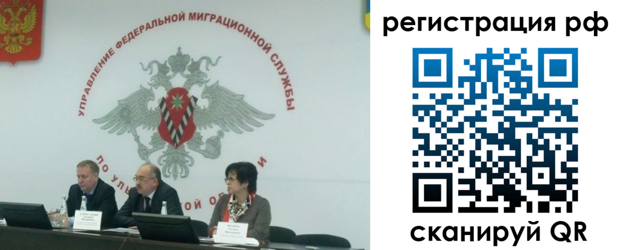 временная регистрация недорого в Волжском