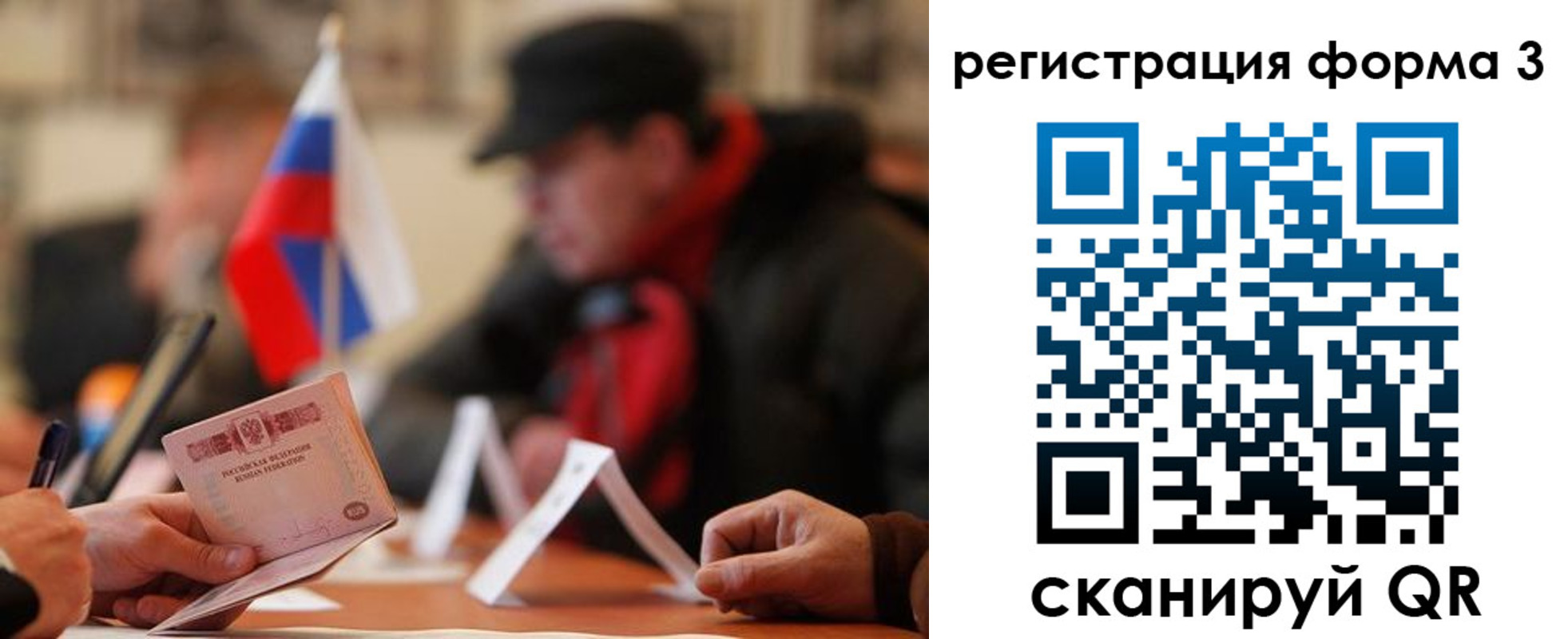 прописка 2025 в Волжском