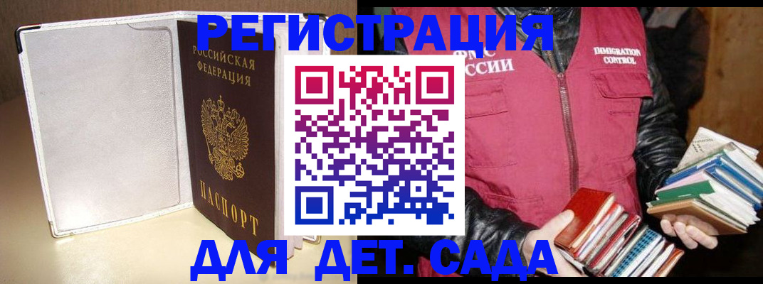 временная регистрация адрес в Волжском