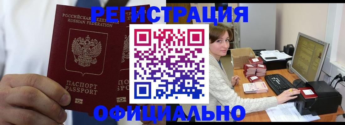 прописка для школы в Волжском