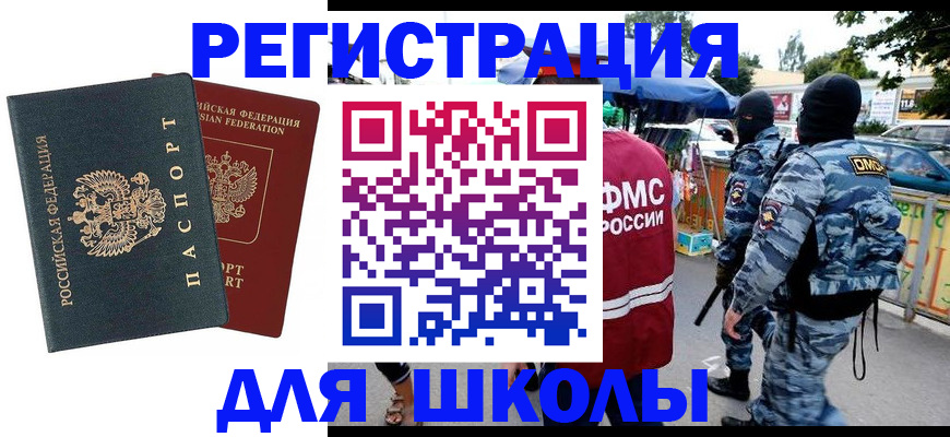 прописка иностранных граждан в Волжском