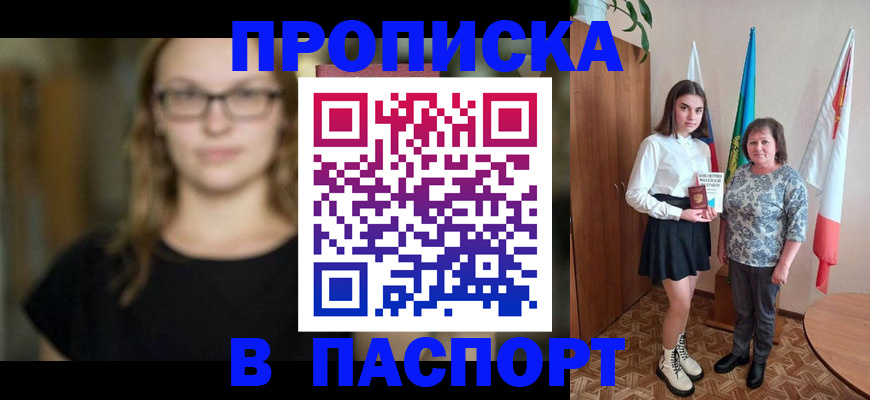 регистрация для школы в Волжском