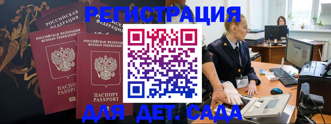 временная регистрация надежно в Волжском