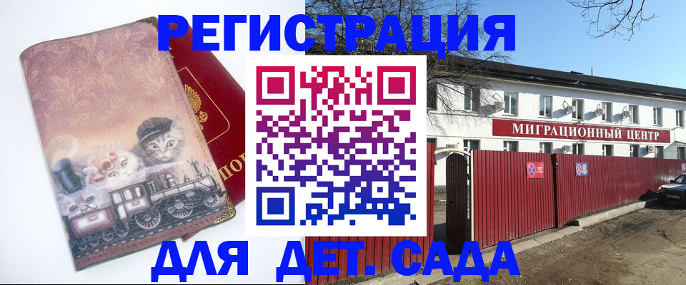 регистрация в Волжском